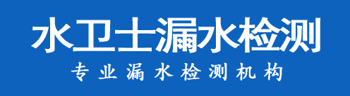 唐县暗管漏水检测