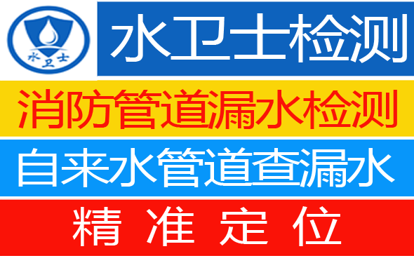 唐县暗管漏水检测
